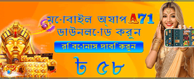 আজই যোগ দিন, জিতুন বড়