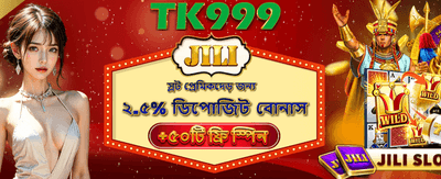 ফ্রি স্পিন এবং বিশেষ পুরস্কার