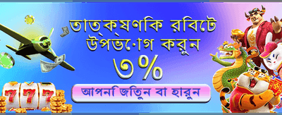 সেরা গেমিং অভিজ্ঞতা উপভোগ করুন
